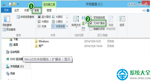 win10系统下怎么更改文件格式  三联