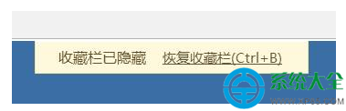 Win10系统360收藏栏不见了怎么找回？  三联