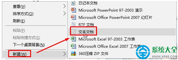 Win10系统任务栏如何添加显示桌面按钮？  三联