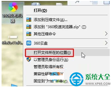 Win10系统360极速浏览器字体异常怎么解决   三联