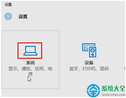 如何更改win10系统应用商店下载路径？   三联