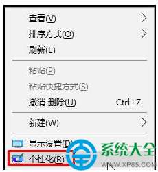 Win10系统磁贴自定义颜色怎么设置？  三联