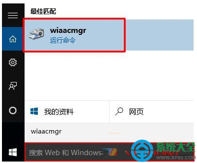 win10系统扫描功能怎么使用   三联