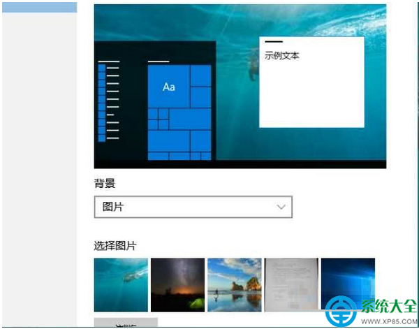 Win10系统怎么删除锁屏图片   三联