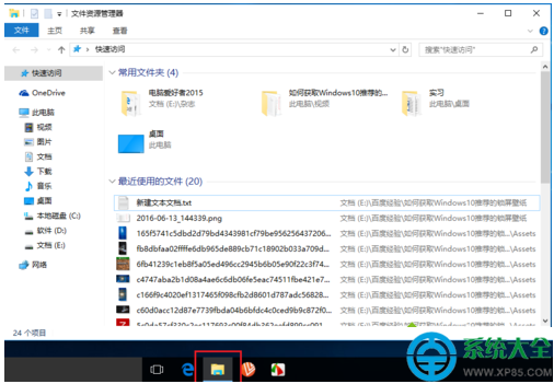 Win10系统怎么设置直接进入“我的电脑”？   三联