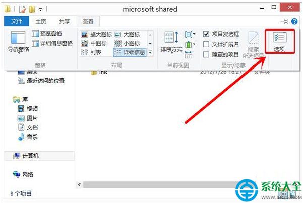 win10系统文件大小怎么查看？   三联