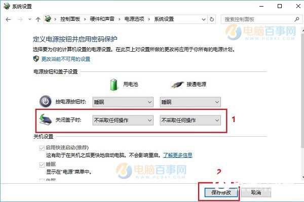 Win10怎么设置合上盖子不休眠？Win10笔记本合上盖子不休眠设置教程