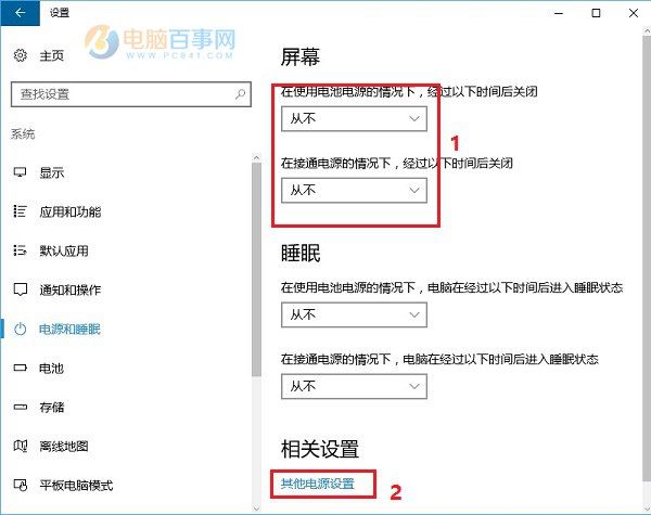 Win10怎么设置合上盖子不休眠？Win10笔记本合上盖子不休眠设置教程