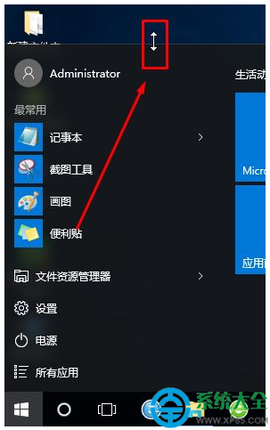 win10系统开始菜单怎么调节高度宽度   三联