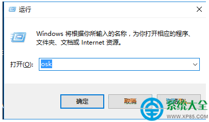 Win10系统怎样打开屏幕键盘？    三联