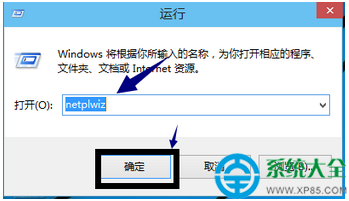 如何删除Win10系统登入密码？   三联