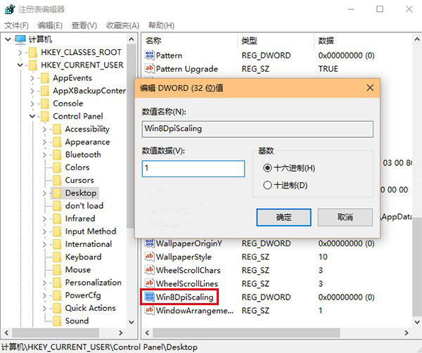 win10系统更改分辨率后字体模糊的解决方法