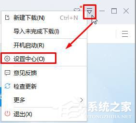 Win10如何更改默认下载器 三联