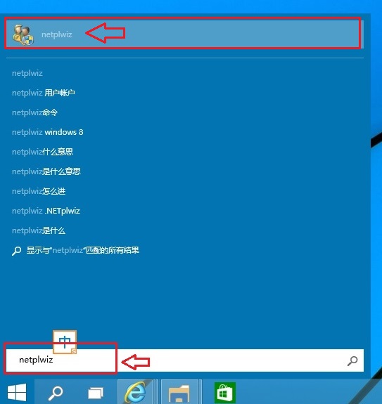 Win10开机密码怎么取消 取消Win10开机密码设置方法