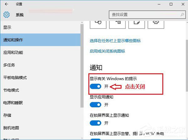 Win10病毒防护怎么关闭？关闭病毒防护的方法