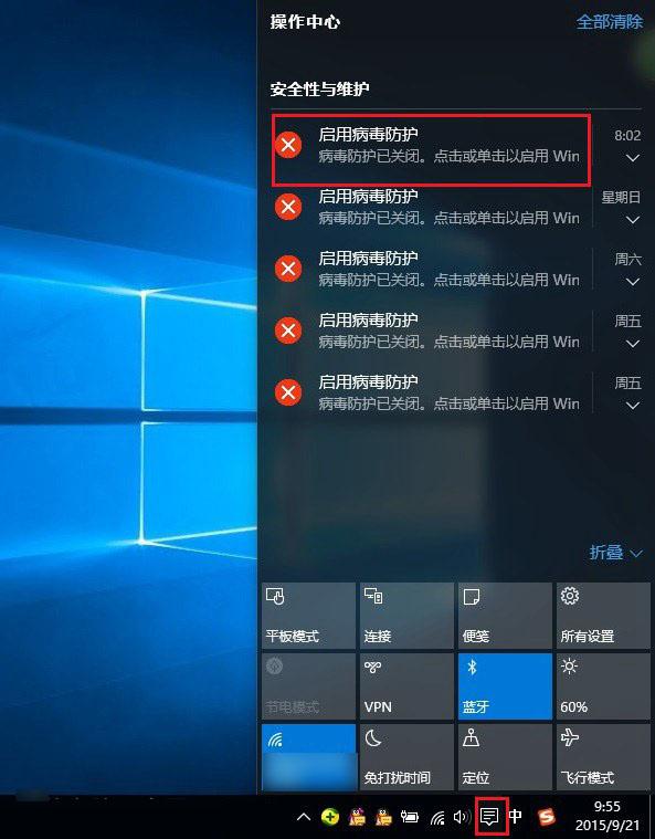 Win10病毒防护怎么关闭 三联