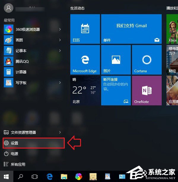 Win10病毒防护怎么关闭？关闭病毒防护的方法