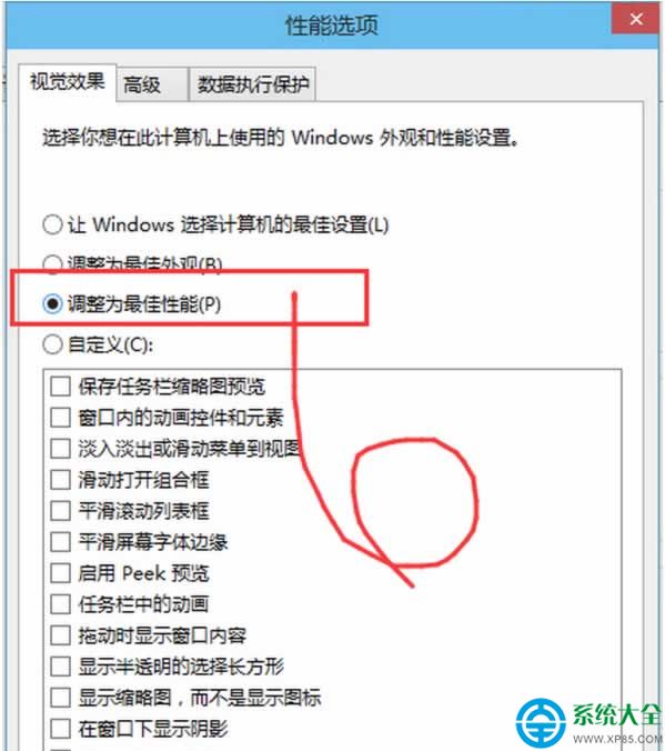 win10优化速度技巧