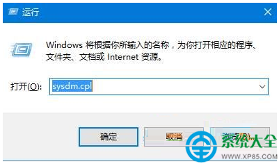 win10系统怎么禁止计算机远程控制