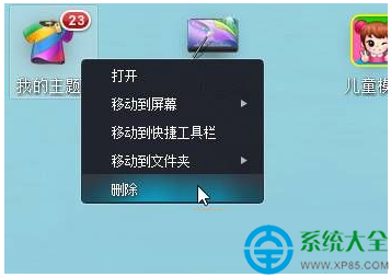 win10系统桌面文件分类如何设置?