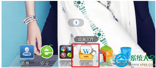 win10系统桌面文件分类如何设置?