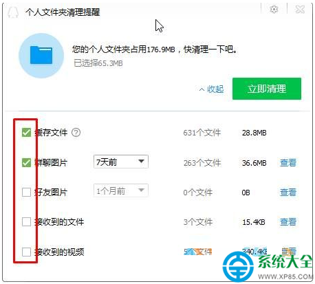 Win10系统qq缓存在哪个文件夹?