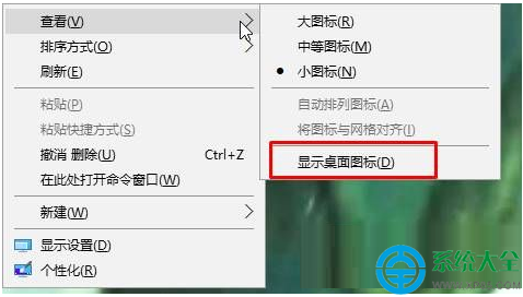 win10桌面右键没反应桌面图标不见了怎么办？