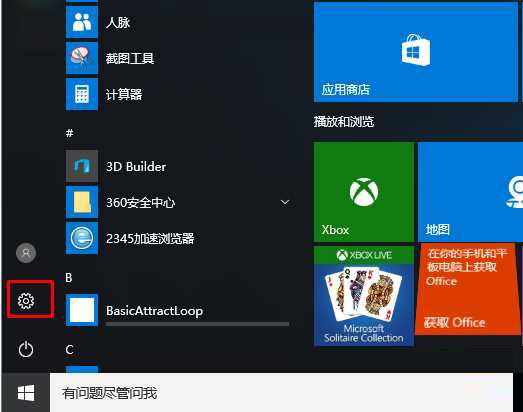 Win10飞行模式怎么开启？   三联