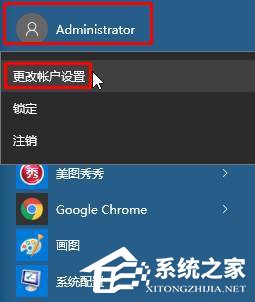 Win10怎么更换账户头像 三联