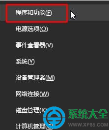 win10系统中的思科模拟器怎样删除   三联