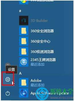 win10系统如何将IE11设为默认浏览器？   三联