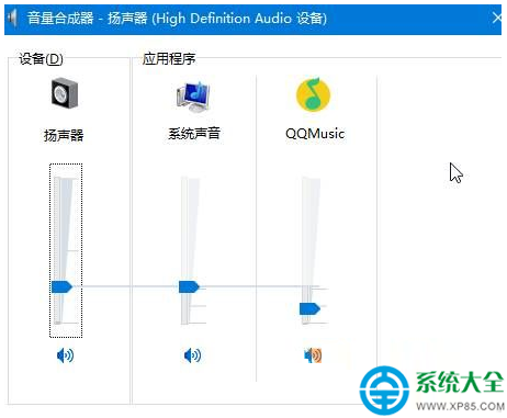 win10系统如何打开音量合成器？