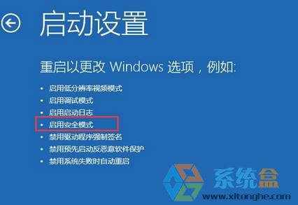 Win10如何以安全模式启动？win10启用安全模式无效的解决方法