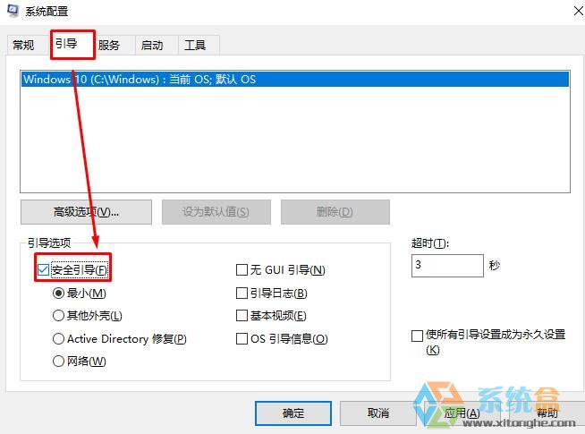 Win10如何以安全模式启动？win10启用安全模式无效的解决方法