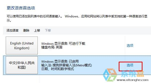 win10输入法卸载不干净该怎么办？输入法卸载后语言选项里还有！