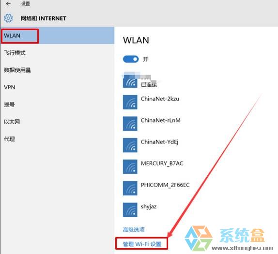 Win10无线网络连接上但上不了网 的解决方法！