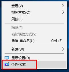 win10桌面壁纸怎么设置？win10桌面壁纸更换方法