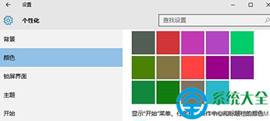 win10任务栏透明度怎么设置  三联