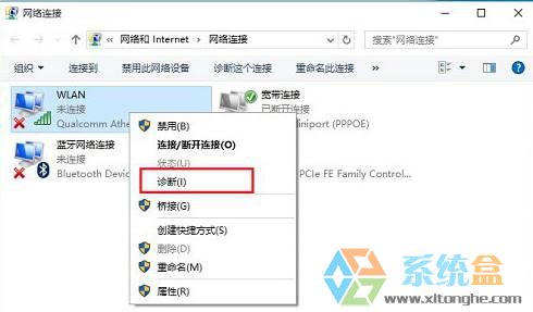 win10网络设置没有wlan选项该怎么办？