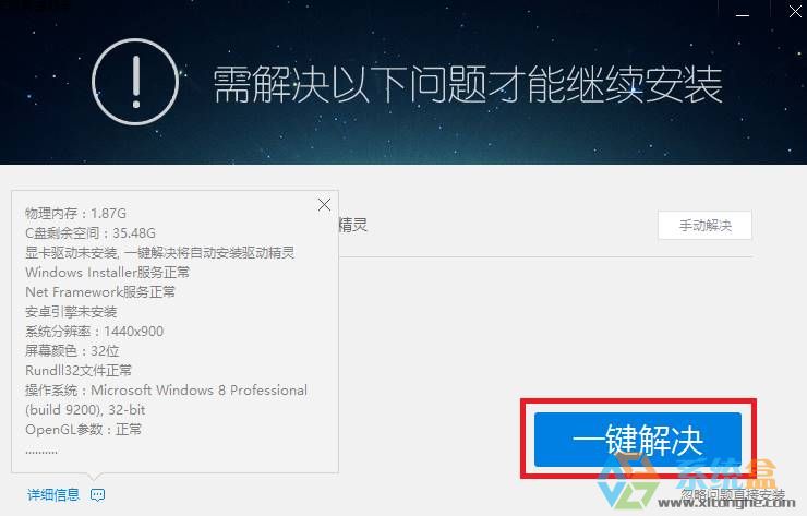 Win10系统如何运行安卓软件？win10运行apk教程！