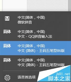win10的王码五笔输入法该怎么删除 三联