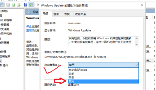 Win10系统关机时不安装更新方法