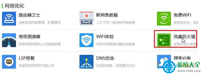 win10系统如何限制后台软件上传的网速？