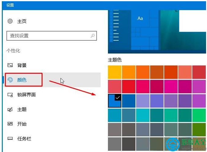 Win10正式版非活动窗口标题栏颜色怎么修改？   三联