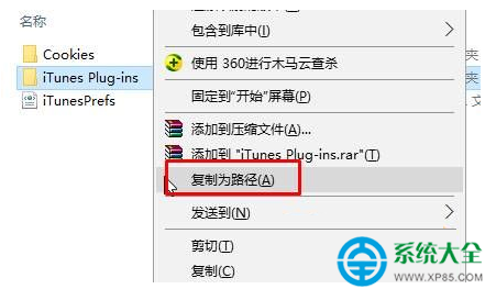 Win10系统如何快速获取文件路径？