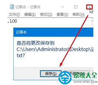 Win10系统记事本怎么自动记录修改时间？