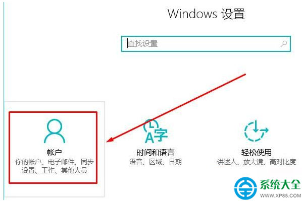 Win10 1607如何取消待机唤醒密码 ？   三联