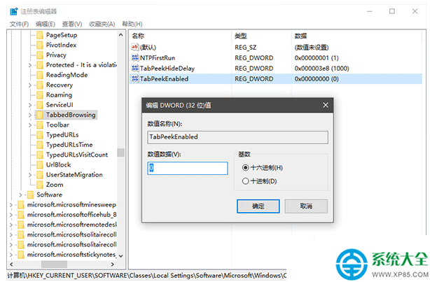 Win10Edge浏览器标签页预览怎么关闭？