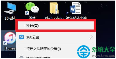 win10系统如何修改itunes备份路径？   三联