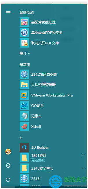 Win10系统使用IE11浏览器的方法